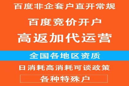 网络推广竞价实战案例分享